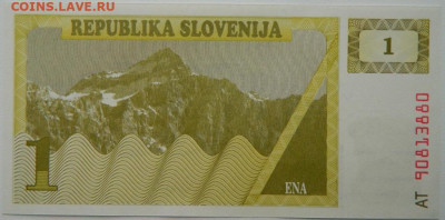 Словения 1 толар 1990 г. до 19.10.25 - DSCN7911.JPG