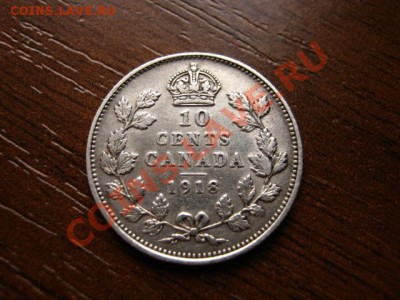 Канада 10 центов 1918 Георг 5 серебро  до 23.02.12 в 21.00 М - IMG_4815