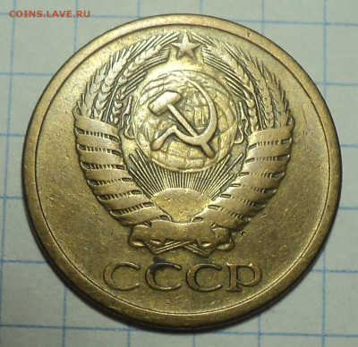 20 коп 1980 л. ст.шт 3 от 3 коп 1978 -? - DSC02989.JPG