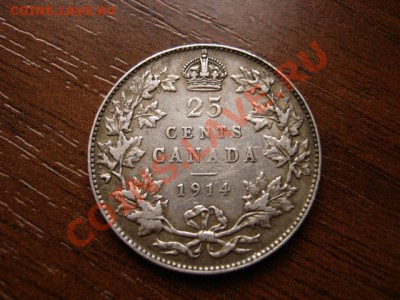 Канада 25 центов 1914 серебро Георг 5 до 23.02.12 в 21.00 М - IMG_4817