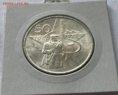 50 крон Чехословакия 1973г.UNC, до 19.10.25г. - чсср1
