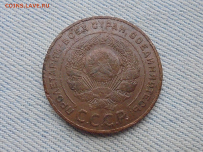 5 копеек 1924 года. - DSC00157.JPG