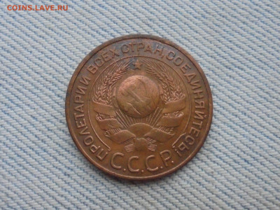 3 копейки 1924 года - DSC00153.JPG