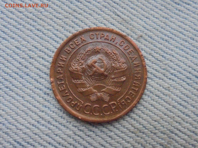 1 копейка 1924 года - DSC00144.JPG