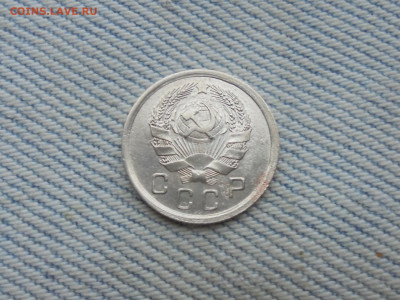10 копеек 1936 года - DSC00132.JPG