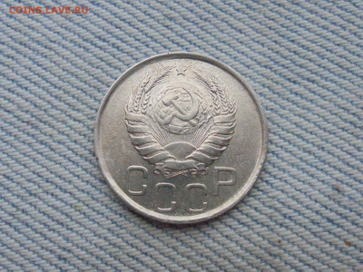 20 копеек 1941 года - DSC00117.JPG