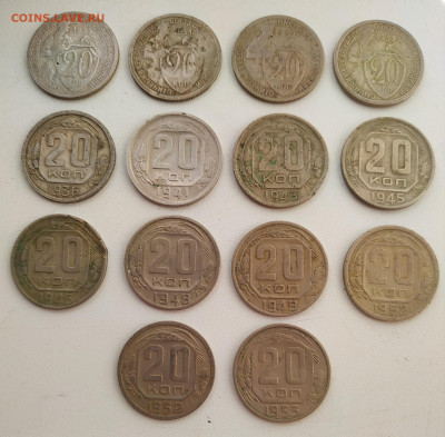 20 копеек 1931-1953 - 14 штук бюджетные до 16.10.25 - IMG_20251012_230308