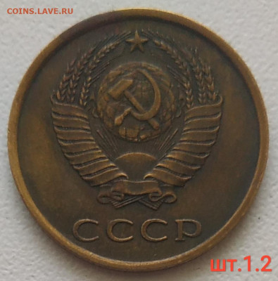 3 копейки 1977, 1979 - 3 разновидности до 17.10.25 - IMG_20251013_135139