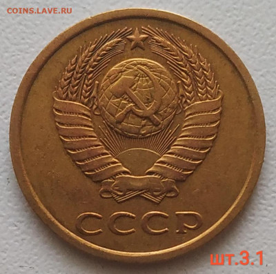 3 копейки 1977, 1979 - 3 разновидности до 17.10.25 - IMG_20251013_134308