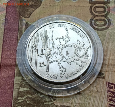 3 рубля 1993 г Курская дуга АЦ 15.10 - 139