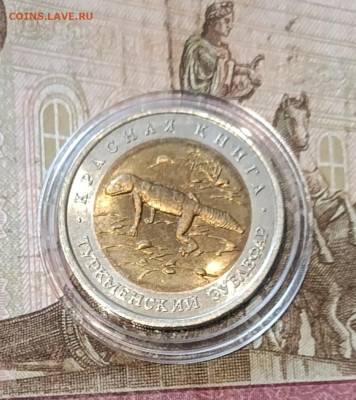 Красная книга 1993 год фикс в капсулах до 15.10 - 32