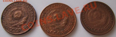 2 копейки 1924 (3 штуки) - IMG_1304.JPG