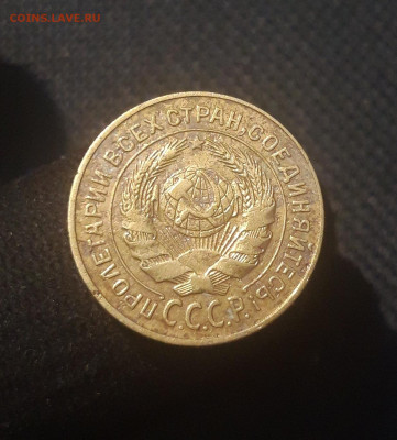 СССР 2 копейки 1926 года До 19.10 - 20250810_225836