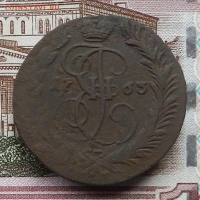 2 коп 1763 ММ до 16.10 в 22.00 - DSCN5824.JPG