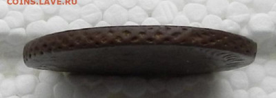 2 коп 1767 ЕМ до 16.10 в 22.00 - DSCN5937.JPG