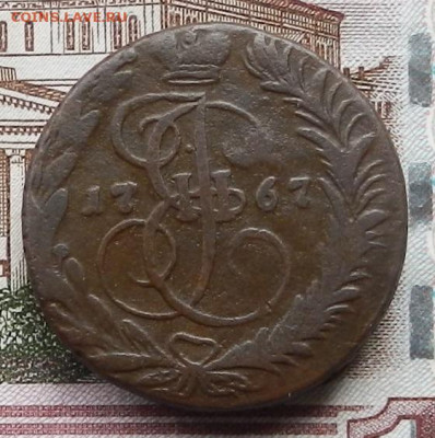 2 коп 1767 ЕМ до 16.10 в 22.00 - DSCN5923.JPG