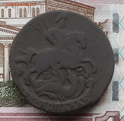 2 коп 1768 ЕМ до 16.10 в 22.00 - DSCN5950.JPG