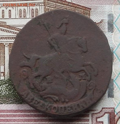 2 коп 1772 ЕМ до 16.10 в 22.00 - DSCN5994.JPG