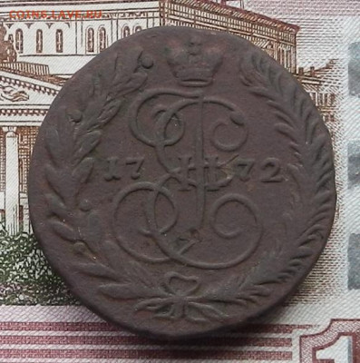 2 коп 1772 ЕМ до 16.10 в 22.00 - DSCN5993.JPG