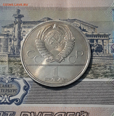 1 РУБЛЬ 1979 года ОЛИМПИАДА 80 ЗДАНИЕ МГУ До 19.10 - 20250924_220215