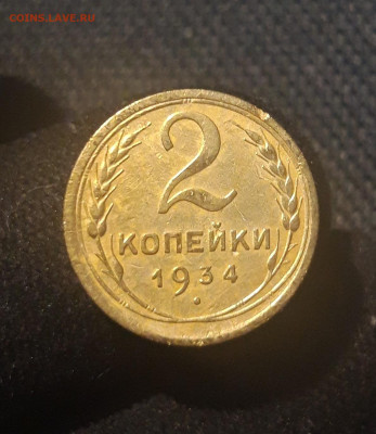 СССР Набор из 4 монет 1 и 2 копейки 1924 года и др. До 19.10 - 20250928_205204