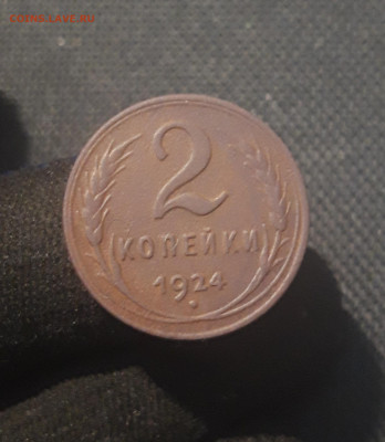 СССР Набор из 4 монет 1 и 2 копейки 1924 года и др. До 19.10 - 20250928_205023