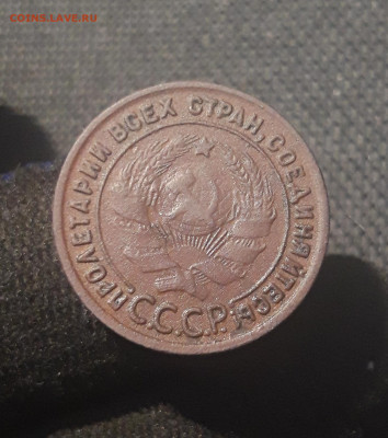 СССР Набор из 4 монет 1 и 2 копейки 1924 года и др. До 19.10 - 20250928_204945