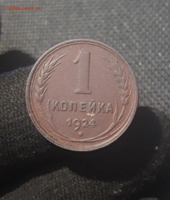 СССР Набор из 4 монет 1 и 2 копейки 1924 года и др. До 19.10 - 20250928_204926
