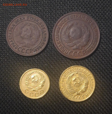 СССР Набор из 4 монет 1 и 2 копейки 1924 года и др. До 19.10 - 20250928_204830