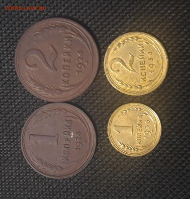 СССР Набор из 4 монет 1 и 2 копейки 1924 года и др. До 19.10 - 20250928_204749