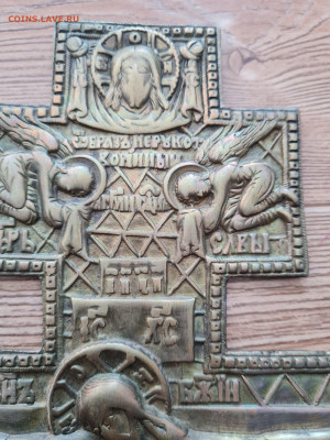 старинный большой крест. редкий. до 16.10. - 20240927_123535