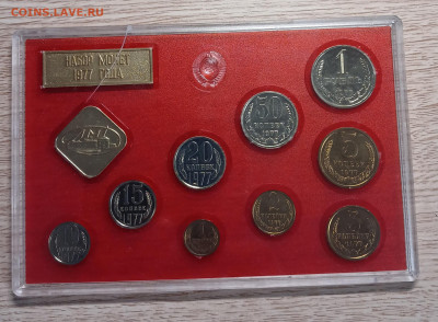 набор монет 1977 г. лмд до 17.10.25 в 22.00 - 20251013_175520