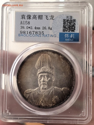 1 юань 1916 год Юань Шикай - QZOXYo1ne0vlROzn46rvcuLLOH0S2STokTGvu0K7LQ7Rv7vpZohrRGFckkLc614NIGpXVhCugdRa-6quhKdgpfHY