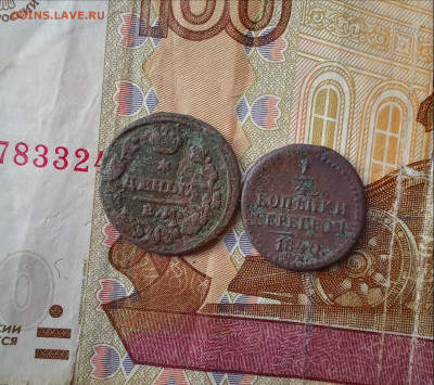 4 копейки серебром 1840 СМ - 1828р