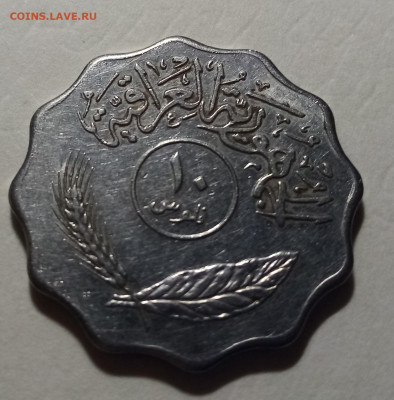 ИРАК 5.10.250 филс 1981 г до 15.10 - 10.2