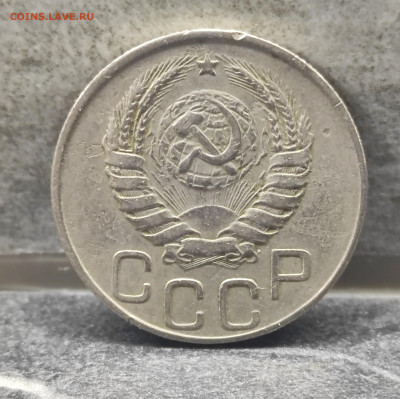 20 копеек 1944 до 16.10.25 до 22:30 мск - IMG_20251013_215917