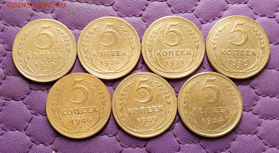 5 копеек 1929-54. До 15.10.25 в 22.00 - IMG_20251013_221246