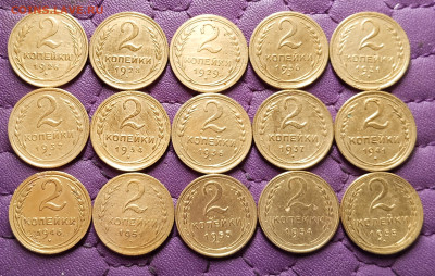 2 копейки 1926-55. До 15.10.25 в 22.00 - IMG_20251013_222513