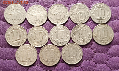 10 копеек 1931-57. До 15.10.25 в 22.00 - IMG_20251013_222827