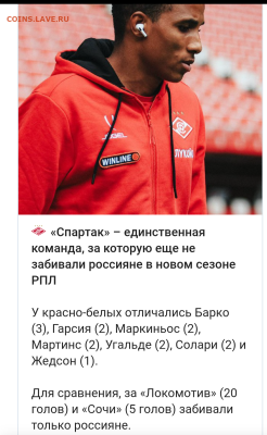 Спортивные новости, события. Обсуждение. - IMG_20251013_235849