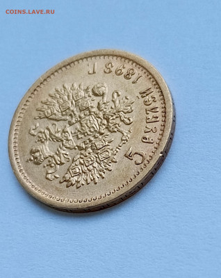 5рублей 1898г.АГ.До 15.10.22:00 - 1760399377671