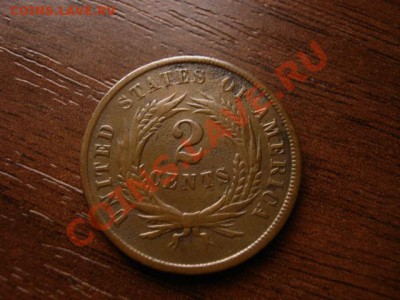 США 2 цента 1864 до 23.02.12 в 21.00 М - IMG_5031