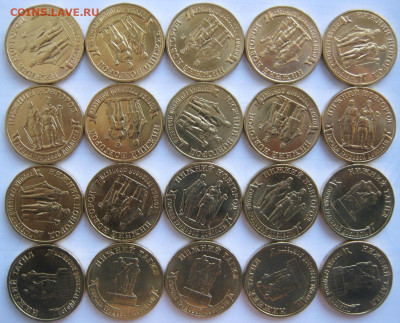 10 рублей ГТД - 3 14 комплектов до 15.10 22-00 - гтд 3 аверсы 1