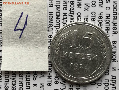 15к 1925г 18.10.25 22.00 МСК . - IMG_6937