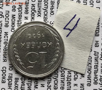 15к 1925г 18.10.25 22.00 МСК . - IMG_6938