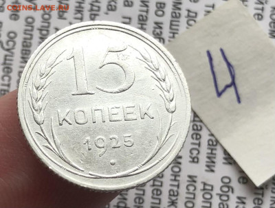 15к 1925г 18.10.25 22.00 МСК . - IMG_6942