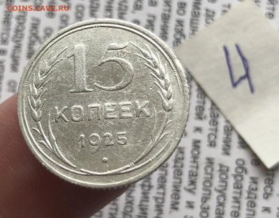 15к 1925г 18.10.25 22.00 МСК . - IMG_6943