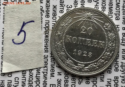 20к 1923г 18.10.25 22.00 МСК . - IMG_6944