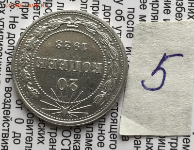 20к 1923г 18.10.25 22.00 МСК . - IMG_6945