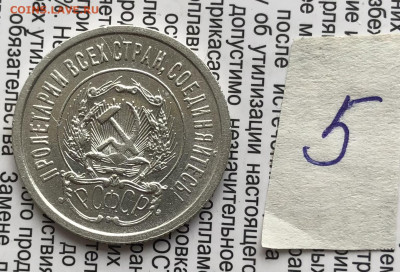 20к 1923г 18.10.25 22.00 МСК . - IMG_6946